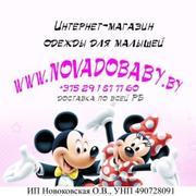 Детская одежда и шапочки TUTU в Гомеле NovadoBaby.by 