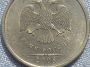 2 рубля 2008 года санкт петербурского монетного двора