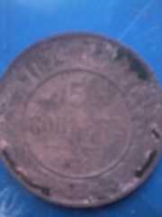 Монета Александра 2 медная 1874 года