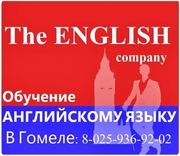 The ENGLISH company - КУРСЫ АНГЛИЙСКОГО ЯЗЫКА в Гомеле