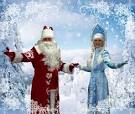 Дед Мороз и  Снегурочка в Гомеле на дом