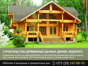 Строительство деревянных дачных домов Гомель.