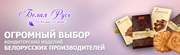 Продам/куплю кондитерские изделия белорусских производителей